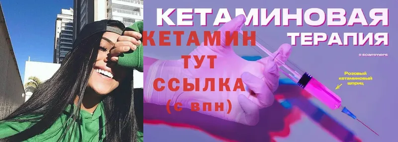 КЕТАМИН ketamine  купить   Старая Русса 